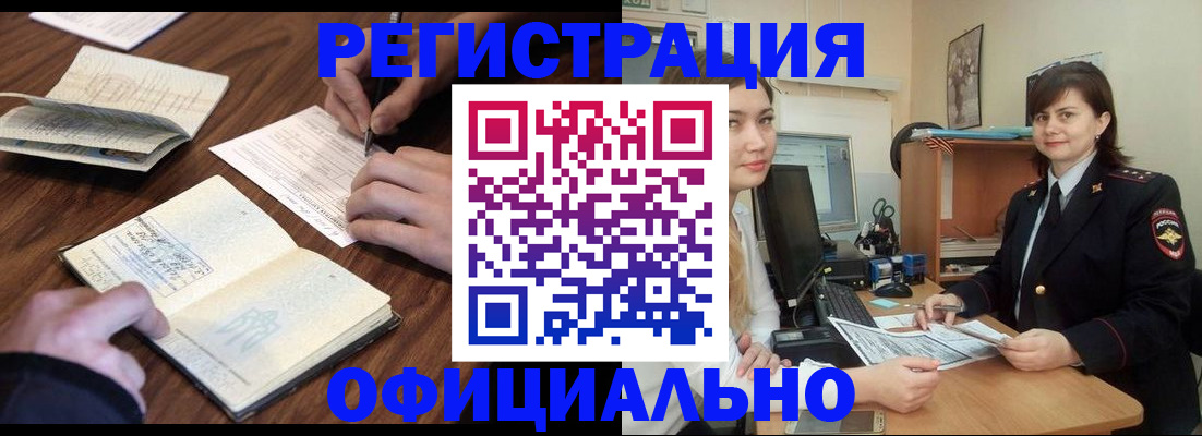 регистрация для школы в Соль-Илецке