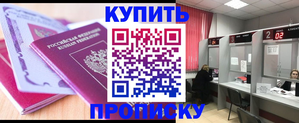 пропишу в квартире в Соль-Илецке