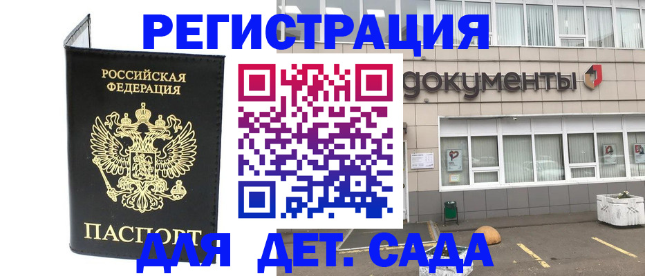 временная регистрация законно в Соль-Илецке