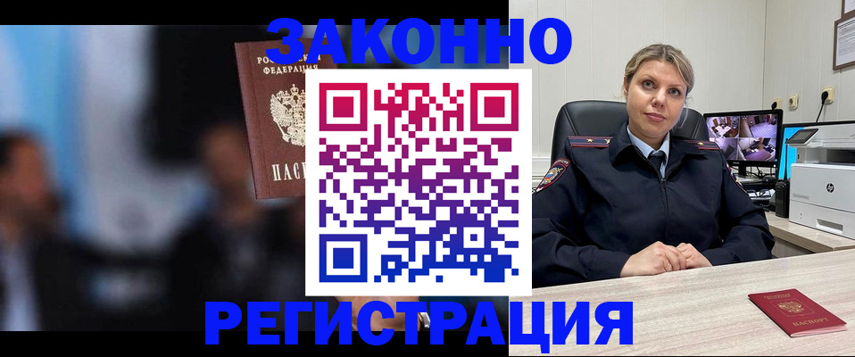 прописка для военкомата в Соль-Илецке